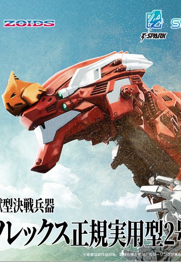 索斯机兽系列 泛用兽型决战兵器 异种暴龙正规实用型2号机 | Hpoi手办维基