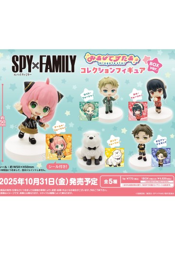 间谍过家家 仰望星空 收藏公仔套装 | Hpoi手办维基