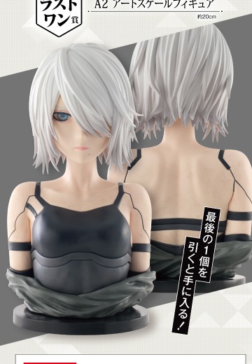 一番赏 尼尔：自动人形（动画版）-愿人类荣光永存- 最终大奖 A2 艺术比例 | Hpoi手办维基