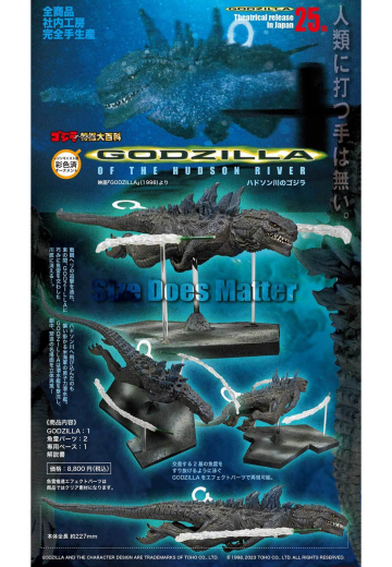 哈德逊河的哥斯拉 | Hpoi手办维基