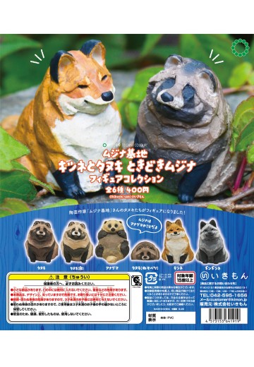 艺术科技色彩 貉基地 狐狸与狸猫 偶尔有貉 手办收藏 | Hpoi手办维基