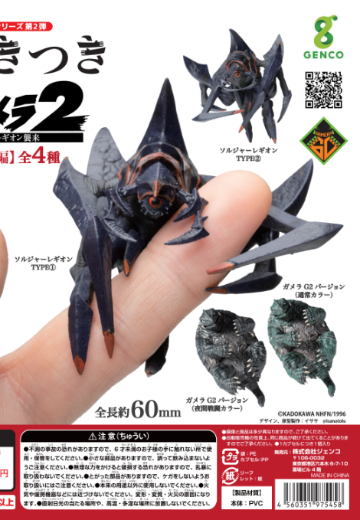 拥抱系列 加美拉2 前篇 | Hpoi手办维基