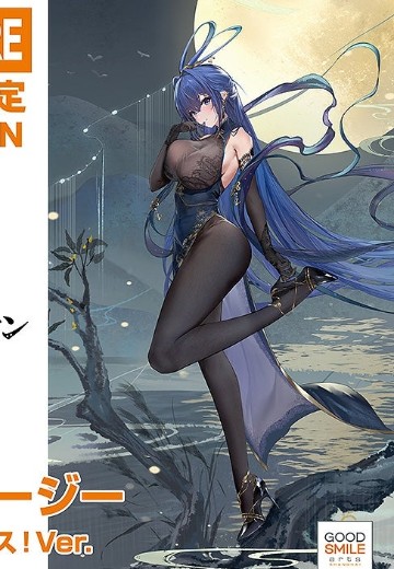 碧蓝航线 花园 Let's Dance! 月下起舞