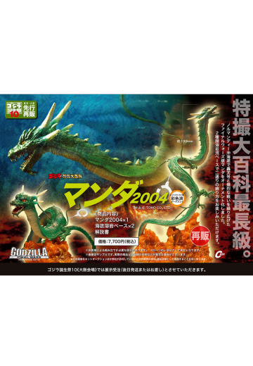 曼达2004 | Hpoi手办维基