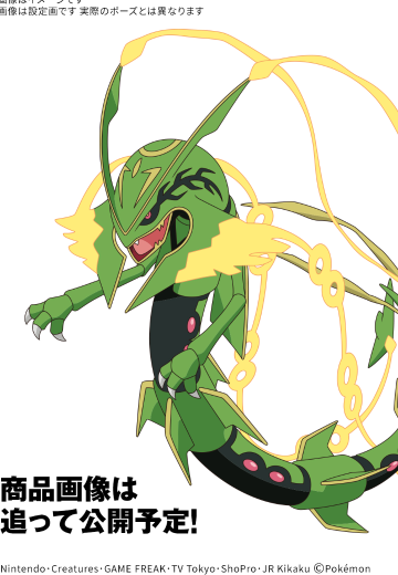 宝可梦拼装模型收藏 61 特选系列 超级烈空坐