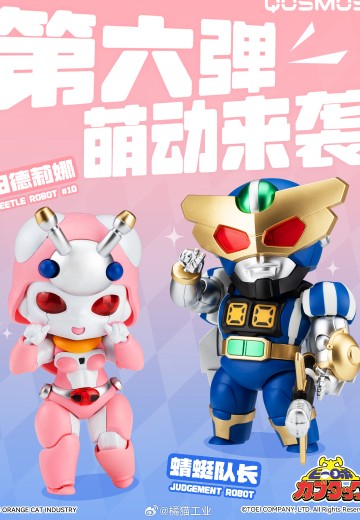 QOSMOS 铁甲小宝系列 第六弹 田德莉娜&蜻蜓队长 | Hpoi手办维基