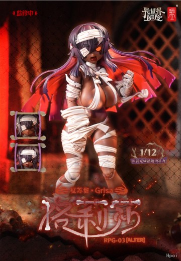 RPG-03A 蜗的异世界冒险 复苏者 格莉莎[Alter]（异色版） | Hpoi手办维基