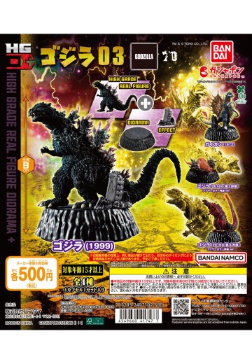 哥斯拉 HGD+ 哥斯拉 03