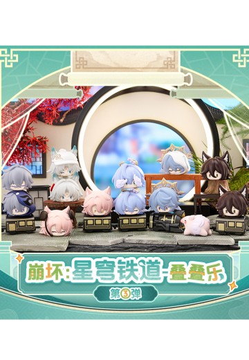 崩坏：星穹铁道 Q版叠叠乐 第三弹 | Hpoi手办维基