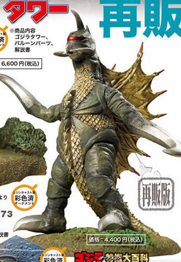 人造人怪兽盖刚1973 | Hpoi手办维基