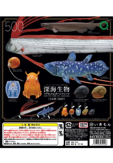 NTC MONO+深海生物磁铁与球链 | Hpoi手办维基