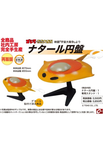 纳塔尔圆盘 | Hpoi手办维基