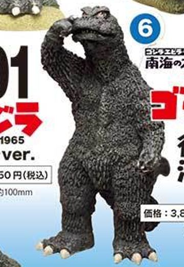 哥斯拉1966 得意洋洋ver. | Hpoi手办维基