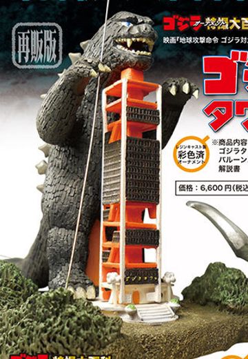 哥斯拉塔 | Hpoi手办维基