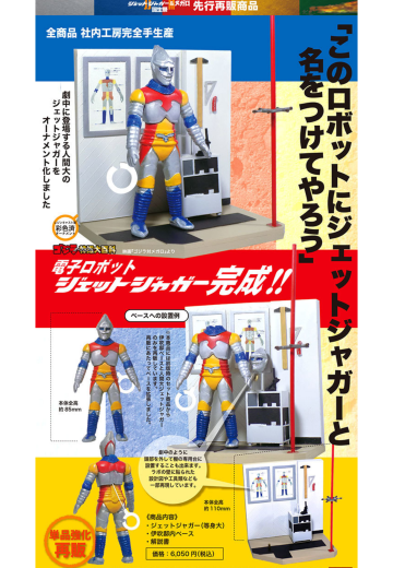 电子机器人 喷射杰格完成！！ | Hpoi手办维基