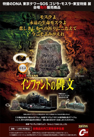 婴儿的碑文 | Hpoi手办维基