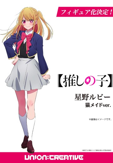 星野露比 猫咪女仆款式 | Hpoi手办维基