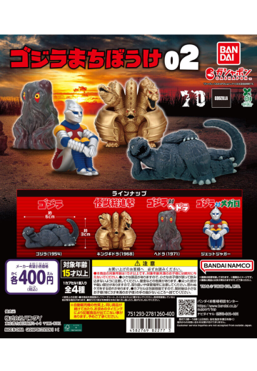 东宝怪兽 哥斯拉呆呆等待02 | Hpoi手办维基