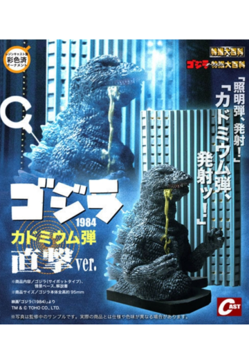 哥斯拉1984 镉弹直击版 | Hpoi手办维基