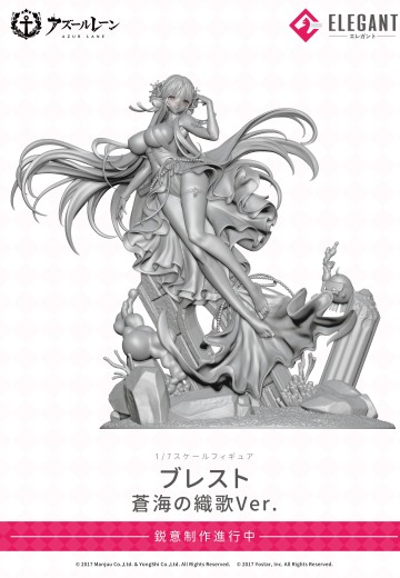 碧蓝航线 布雷斯特 苍海织歌 | Hpoi手办维基