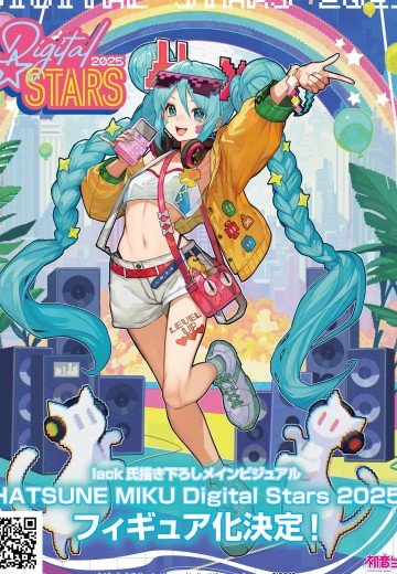 初音未来 HATSUNE MIKU Digital Stars 2025 | Hpoi手办维基