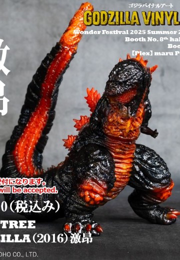 哥斯拉软胶艺术-BC 哥斯拉(2016) Frog Tree (激昂) | Hpoi手办维基