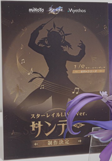 Gift+系列 星期日 星铁LIVE