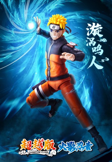 布鲁可积木人 火影忍者超越版 漩涡鸣人 | Hpoi手办维基