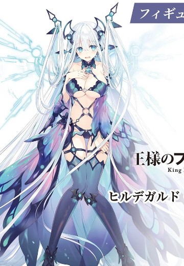 希尔德加尔德·希尔贝尔