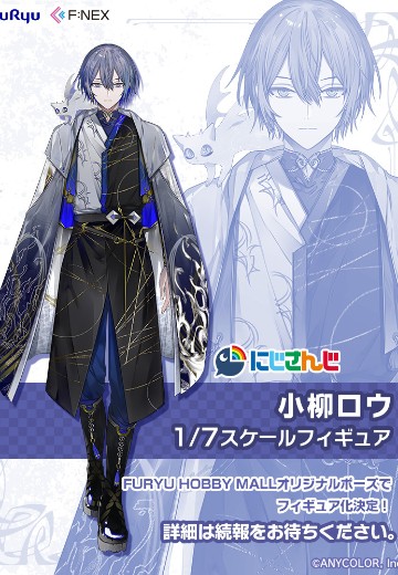 彩虹社 小柳狼 | Hpoi手办维基