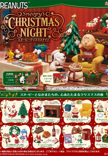 史努比的圣诞夜