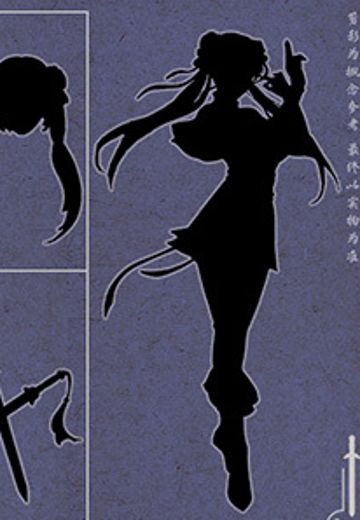 赵灵儿1/12布衣可动人偶 | Hpoi手办维基