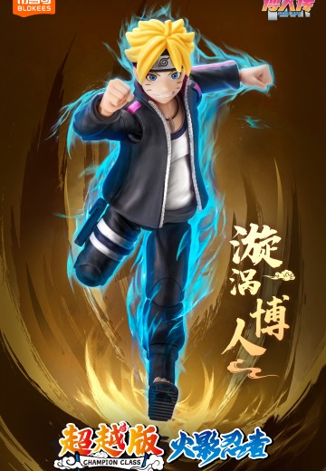 布鲁可积木人 火影忍者超越版 漩涡博人