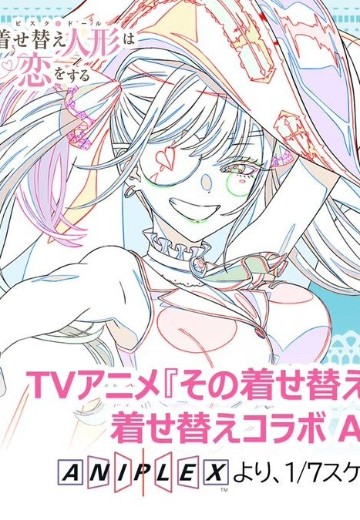 「更衣人偶坠入爱河 喜多川海梦」 × 「 hololive 宝钟玛琳」 喜多川海梦（暂称）