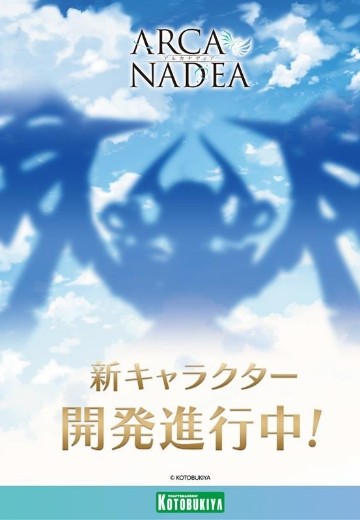 阿尔卡纳蒂亚 新品（暂称） | Hpoi手办维基