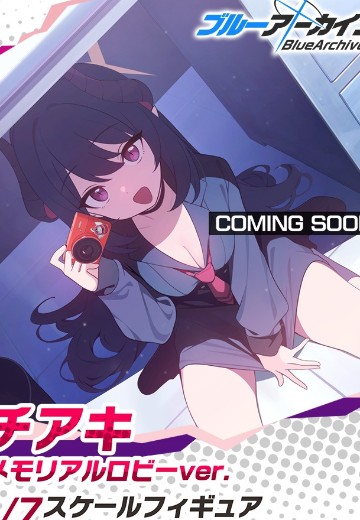 蔚蓝档案 元宫千秋 纪念大厅版 | Hpoi手办维基