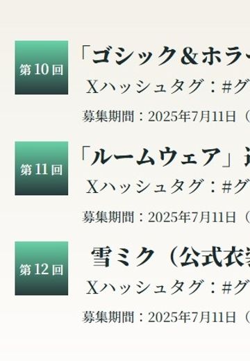 初音未来 x 良笑 插画大赛 第11回 「居家服」巡音流歌 | Hpoi手办维基