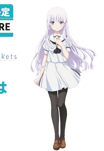 夏日口袋 鸣濑白羽