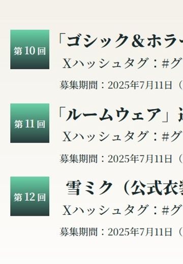 初音未来 x 良笑 插画大赛 第10回 「哥特与恐怖」初音未来 | Hpoi手办维基