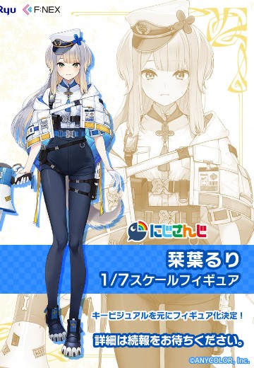 彩虹社 栞叶琉璃 | Hpoi手办维基