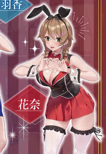 兔兔秘密花园 花奈
