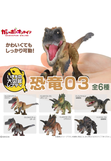 爬行生物大图鉴 恐龙03 | Hpoi手办维基