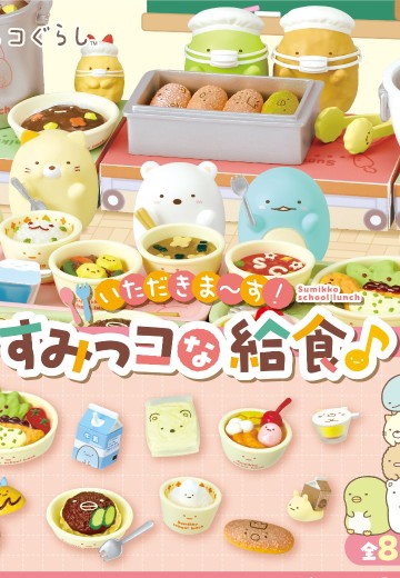 开饭啦！角落小伙伴的校园饭菜♪