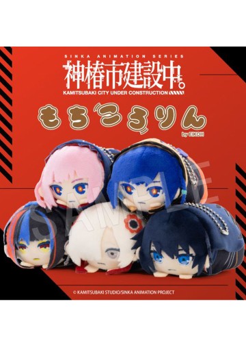 神椿市建设中。 包子趴趴玩偶挂件（套装）