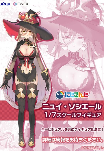 彩虹社 纽伊·索西艾瑞