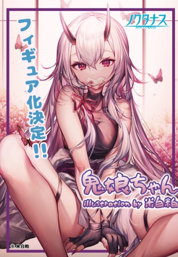 鬼少女 | Hpoi手办维基