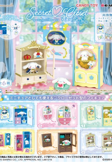 大耳狗的秘密柜子 | Hpoi手办维基