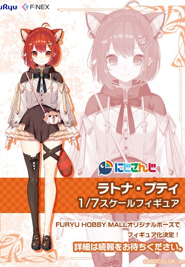 彩虹社 拉特娜·葡蒂