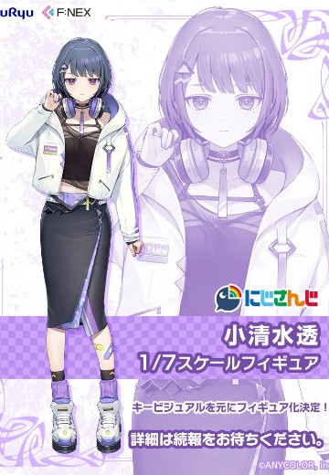 彩虹社 小清水透