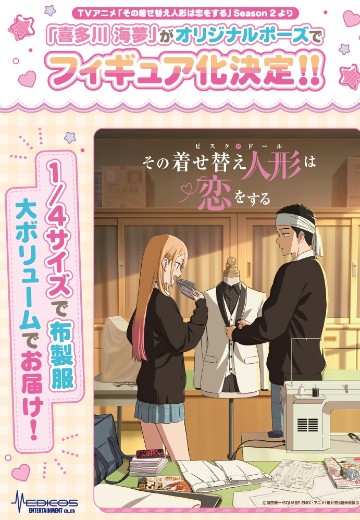 Re▼Dress 更衣人偶坠入爱河 喜多川海梦